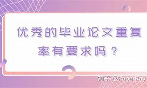 本科生毕业论文重复率过了会抽检不过吗-本科生毕业论文重复率