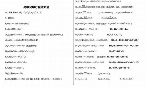 高考必背化学方程式-高考重点必背化学方程式总结