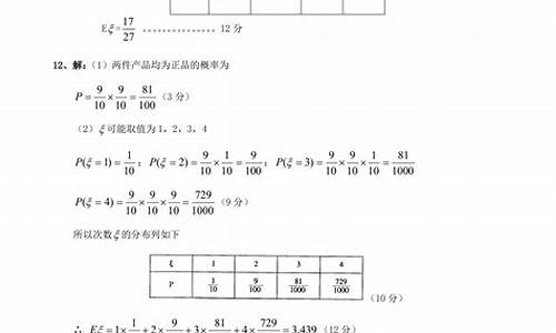 概率高考题大题理科-高考理科概率题