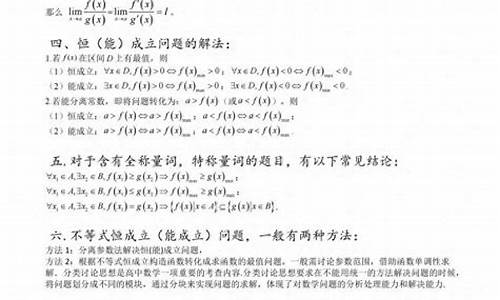 高考数学恒成立-数学的恒成立是什么意思