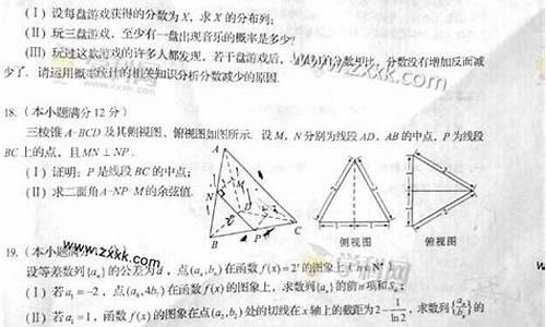 2014四川高考数学理科试题及答案-2014四川高考数学理