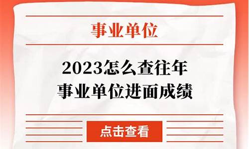 事业单位考试分数查询-2021事业单位考试查分