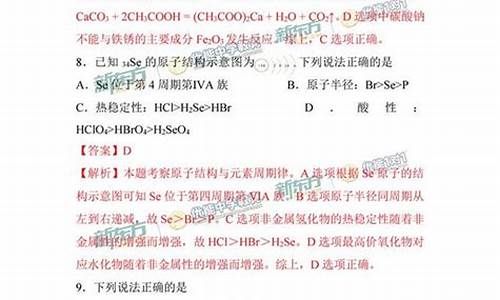 2017北京高考语文答案及解析-2017北京高考三模