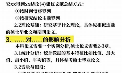 本科生论文综述一般写多少字-本科生论文综述怎么写