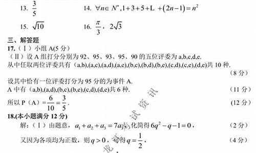 2017高考模拟试卷4-高考题答案2017年