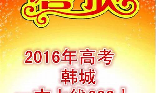 2021年渭南高考时间-2016渭南高考时间