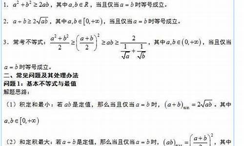 基本不等式高考会考吗-基本不等式高考