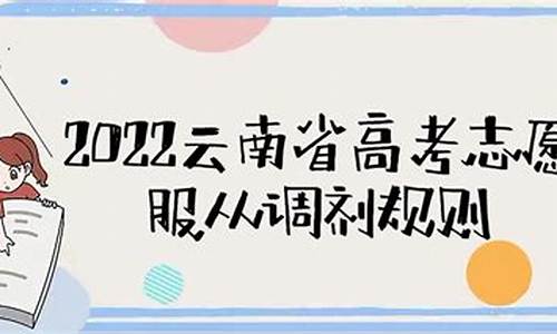 高考调剂的原则是什么样的啊知乎-高考调剂的原则是什么样的啊