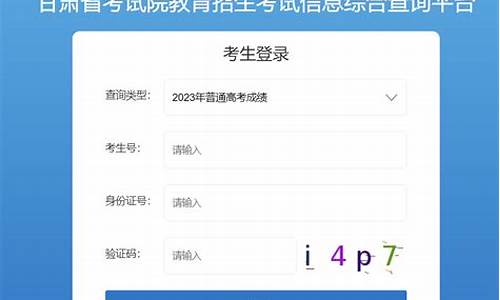 甘肃高考成绩查询2020方式-甘肃高考成绩查询2015