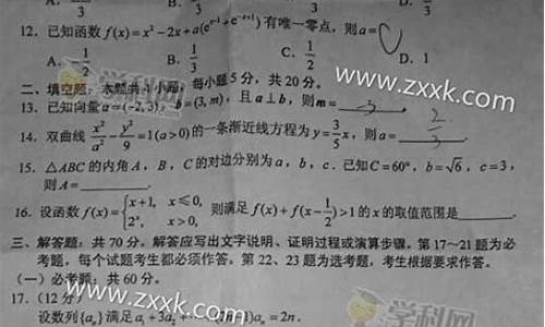 2017年四川高考数学文科试卷及答案-2017高考数学四川文