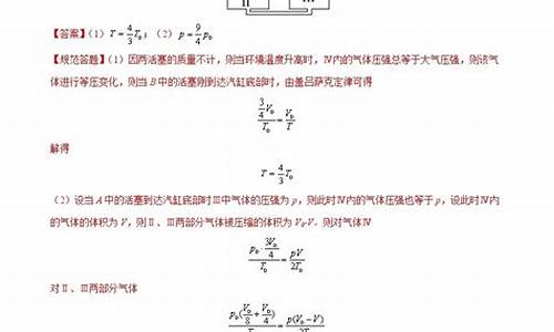 高考物理计算题训练-高考物理计算题汇总