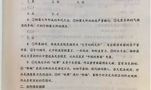 北京高考标准答案,官方北京高考答案