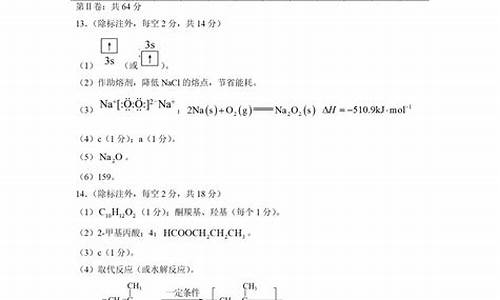 分析天津化学高考,天津化学高考题